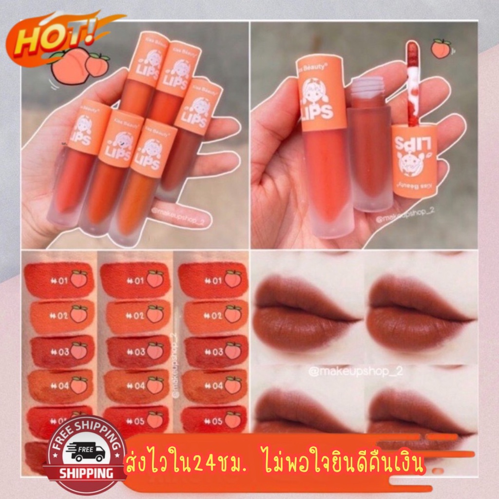 (มีCOD)แท้/ถูก ลิปจิ้มจุ่มเนื้อแมท สีสวยแซ่บ Kiss Beauty Lipgloss No.70056-03 ลิปกลอสเด็กผู้หญิง ติดทน กันน้ำ