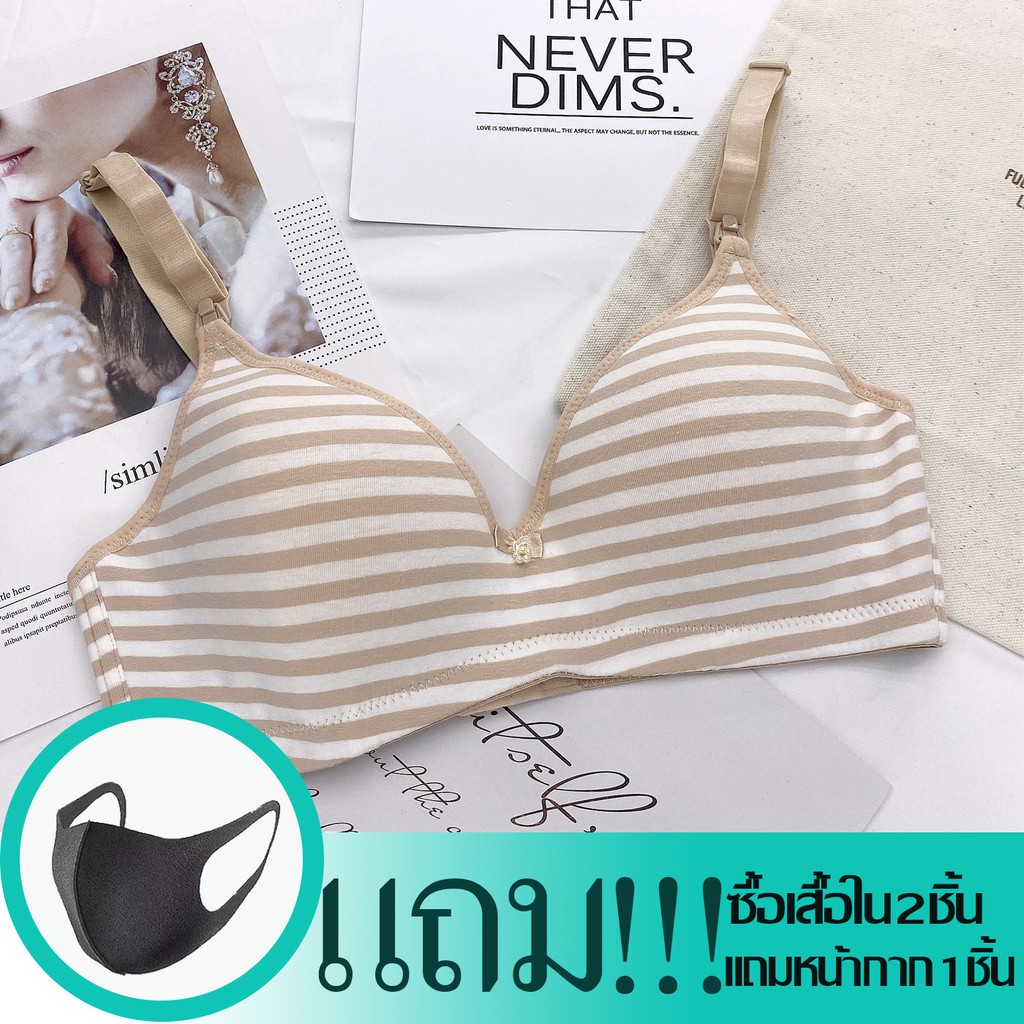 ชุดชั้นใน Anny รุ่น562 บราแม่ลูกอ่อน มี 3ตะขอ บราไร้โครง ให้นมบุตรได้อย่างสะดวก ฟองน้ำนุ่มใส่สบาย