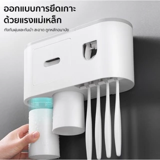 เครื่องบีบยาสีฟัน ที่แขวนแปรงสีฟัน ที่ใส่หลอดยาสีฟัน ที่กดยาสีฟัน ที่บีบยาสีฟันอัตโนมัติ /ht168shop/