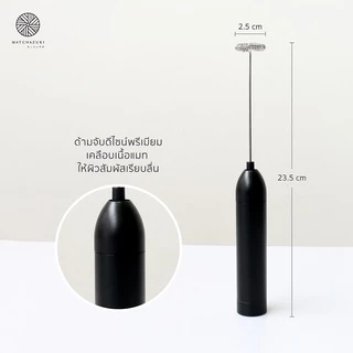 MATCHAZUKI เครื่องตีฟองนม | เครื่องผสมมัทฉะ ขนาดพกพา | Mini Milk Frother