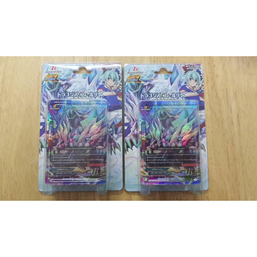 บัดดี้ไฟท์ BF-X-TD02 สตาร์ดราก้อน  set 2กล่อง
