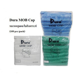 Dura หมวกตัวหนอน หมวกคลุมผมใยสังเคราะห์ 100pcs/pack