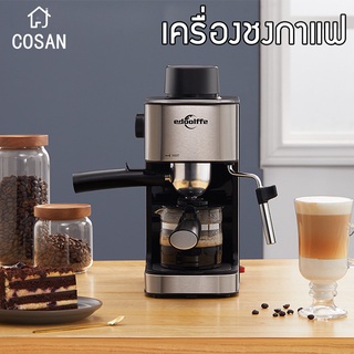 เครื่องชงกาแฟ สามารถทำกาแฟสด หม้อกาแฟสด เครื่องชงกาแฟสแตนเลส แรงดันไอน้ำ 5bar 0.25 ลิตร