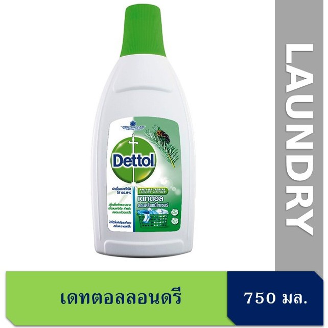 Dettol Laundry Sanitizer เดทตอล ลอนดรี แซนิไทเซอร์ 750 มล. ผลิตภัณฑ์ฆ่าเชื้อโรค น้ำยาซักผ้า ขจัดคราบ