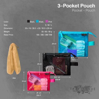 กระเป๋าจัดระเบียบซิป 2 ช่อง 3-Pocket Pouch