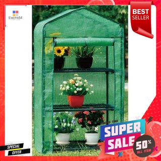 WIN HOMEE โรงเรือนเพาะปลูก 3 ชั้น GH-011 สีเขียว