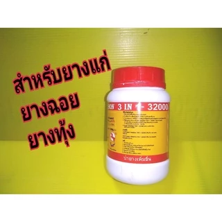 ยาเร่งน้ำยาง SURER ATETPHON 32000 ตัวยา28% สำหรับยางแก่,ยางฉอย,ยางทุ้ง ยางหมดเปลือก หรือยางใกล้โค่น