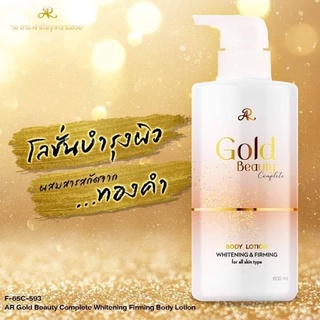 AR Gold Beauty Complete Whitening &amp; Firming Body Lotion 500ml.