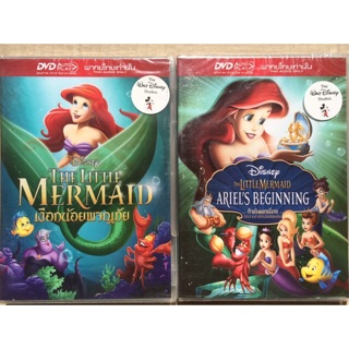 The Little Mermaid 1-2 /เงือกน้อยผจญภัย 1-2 (ดีวีดีฉบับพากย์ไทยเท่านั้น)