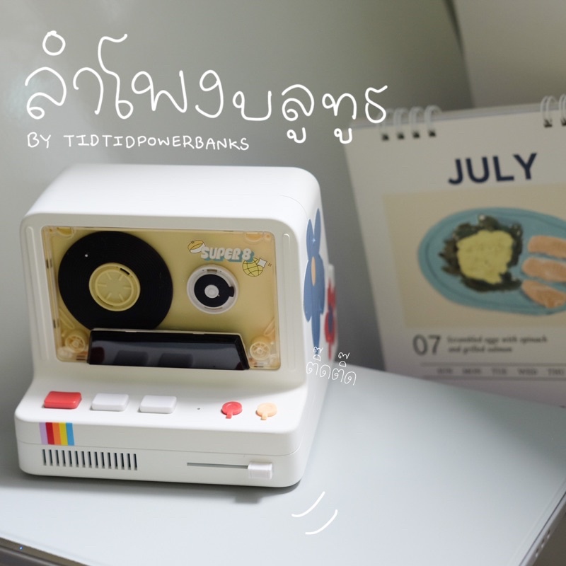 พร้อมส่ง ลำโพงบลูทูธ ฟังก์ชั่นเพียบ