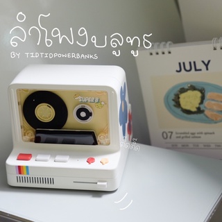 พร้อมส่ง🇹🇭ลำโพงบลูทูธ ฟังก์ชั่นเพียบ