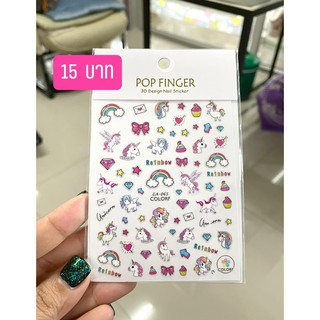 สติ๊กเกอร์ติดเล็บลายม้าน้อยโพนี่ PONY