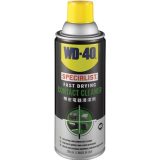 WD-40 Specialist Contact Cleaner สเปร์ยล้างหน้าคอนแทค แห้งเร็ว ใช้แทนฟิลิบส์สีฟ้าได้ 100%