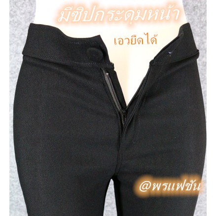 รุ่น02 กางเกงสกินนี่ใส่ทํางาน รูปที่ 6