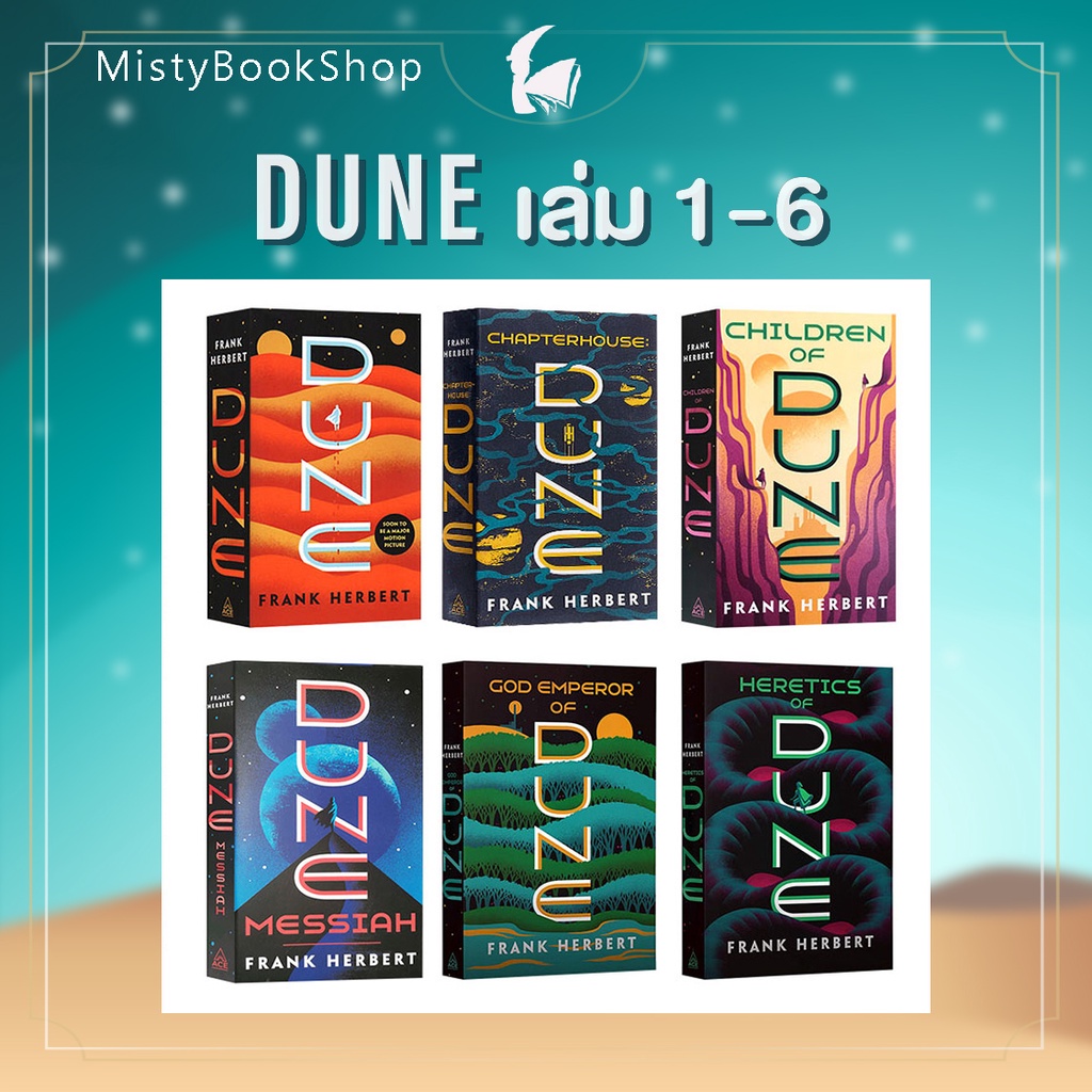 [พร้อมส่ง] Dune เล่ม 1 - 6 / นิยายภาษาอังกฤษ By Frank Herbert