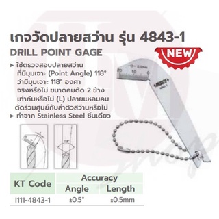 INSIZE เกจวัดปลายสว่าน รุ่น 4843-1 ใช้ตรวจสอบปลายสว่านที่มีมุมเจาะ (Point Angle) 118 องศา ทำจาก Stainless Steel