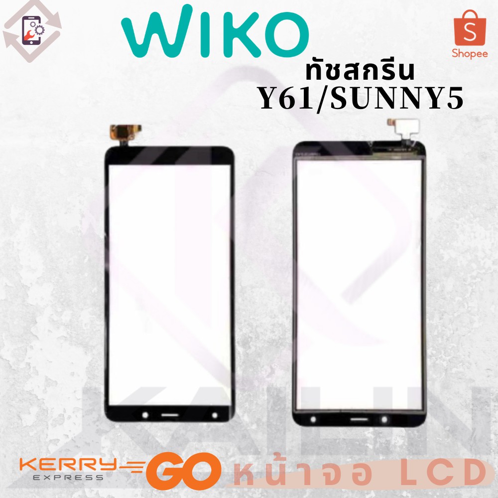 Touch Screen ทัชสกรีน Wiko Y61 SUNNY5