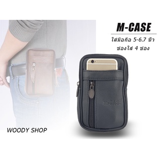 ซองหนังโทรศัพท์ กระเป๋าคาดเอว ⚡ M-CASE 3ช่องซิปตั้ง ⚡ส่งไวจากไทย✅