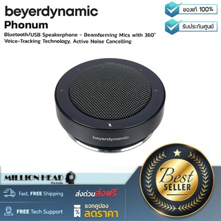 Beyerdynamic : Phonum by Millionhead (ลำโพง Speaker Phone สำหรับสนทนาเป็นกลุ่ม ไว้วางในห้องประชุม)