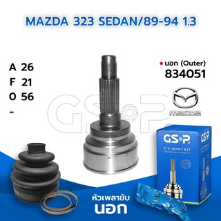 GSP หัวเพลาขับนอก MAZDA 323 SEDAN/89-94 1.3 (26-21-56) (834051)
