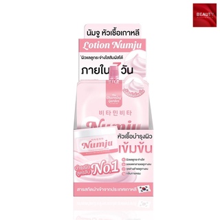 Numju Vitamin Whitening Lotion นัมจู วิตามิน ไวเทนนิ่ง โลชั่น (25 กรัม x 10 ซอง)