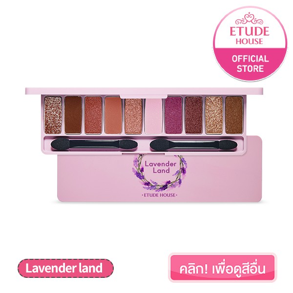 ETUDE HOUSE พาเลทแต่งตา Play Color Eyes Lavender colors)