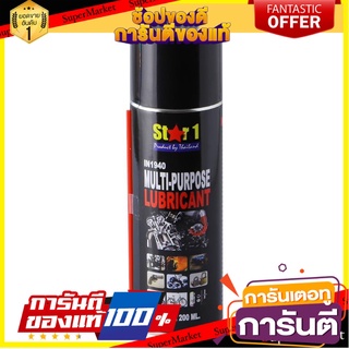 น้ำยาสเปรย์หล่อลื่นอเนกประสงค์ Star 1 น้ำยาดูแลรถยนต์ MULTI-PURPOSE LUBRICANT STAR 1