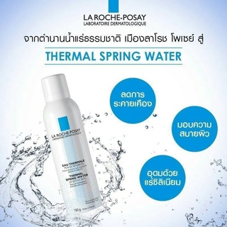 สเปรย์น้ำแร่บริสุทธิ์ La Roche Posay Eau Thermale 50ml