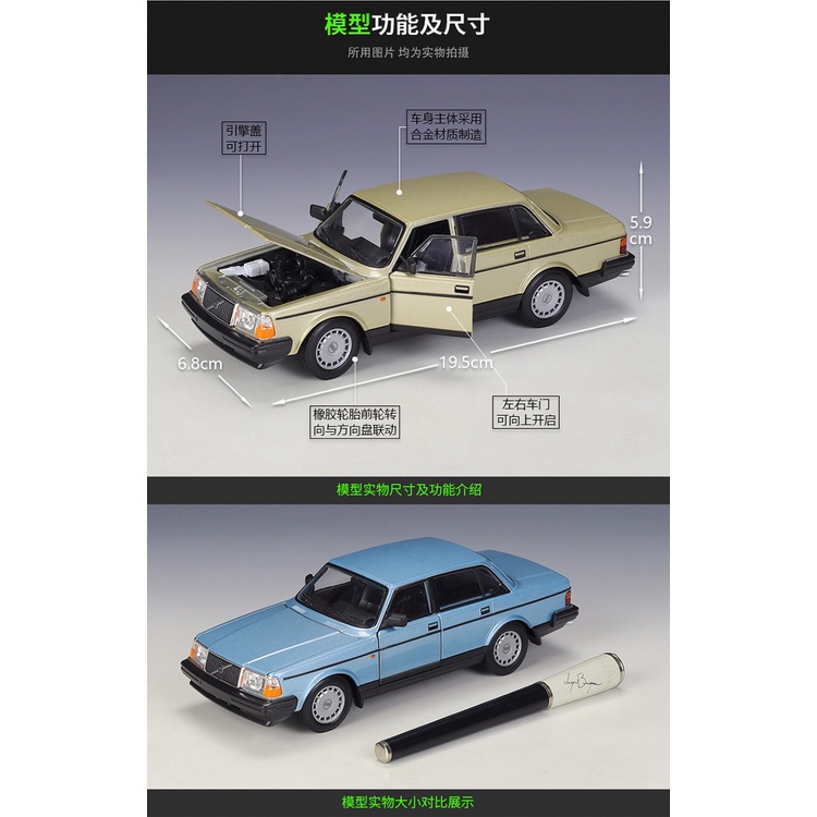 โมเดลรถยนต์ Welly 1:24 Volvo 240 GL ของเล่นสําหรับเด็ก - รูปที่ 3