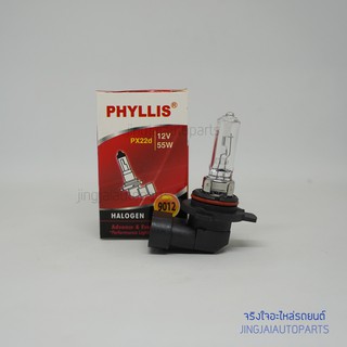 PHYLLIS หลอดไฟหน้า รุ่น HIR2  /9012  PX22d 12V 55W หลอดไฟรถยนต์