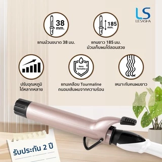 LESASHA แกนม้วนถนอมเส้นผม JUMBO CURL 38 MM. เครื่องม้วนผม ที่ม้วนผม ม้วนผม ม้วนลอน เครื่องลอนผม ลอนผม เลอซาช่า 10LS00440