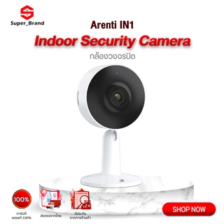 Arenti IN1 Indoor Security Camera กล้องวงจรปิด กล้องวงจรปิด กล้องวงจรปิดWiFi 1080P Full HD Night Vision