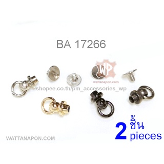 BA 17266 หมุดต่อห่วง สำหรับต่อสายกระเป๋า 2ชิ้น O-ring Rivet Stud Nail Round Head Screw Back 2 pieces