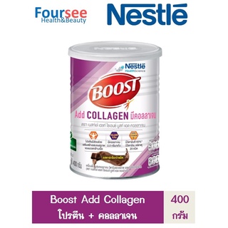 Nestle Boost Add Collagen 400g. บูสท์ แอด คอลลาเจน เสริมมื้ออาหาร มีโปรตีน ไขมันต่ำ