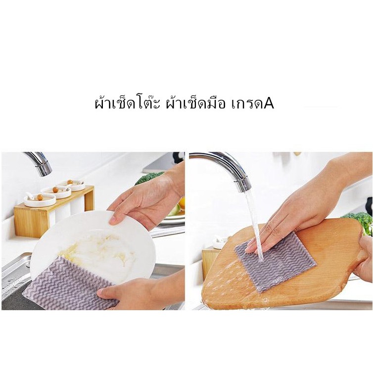 ผ้าเช็ดจาน ผ้าเช็ดโต๊ะ  ทำความสะอาด ซับน้ำได้ดี - รูปที่ 6