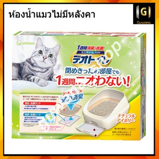 Unicharm  ห้องน้ำลดกลิ่น  (แบบไม่มีฝา)