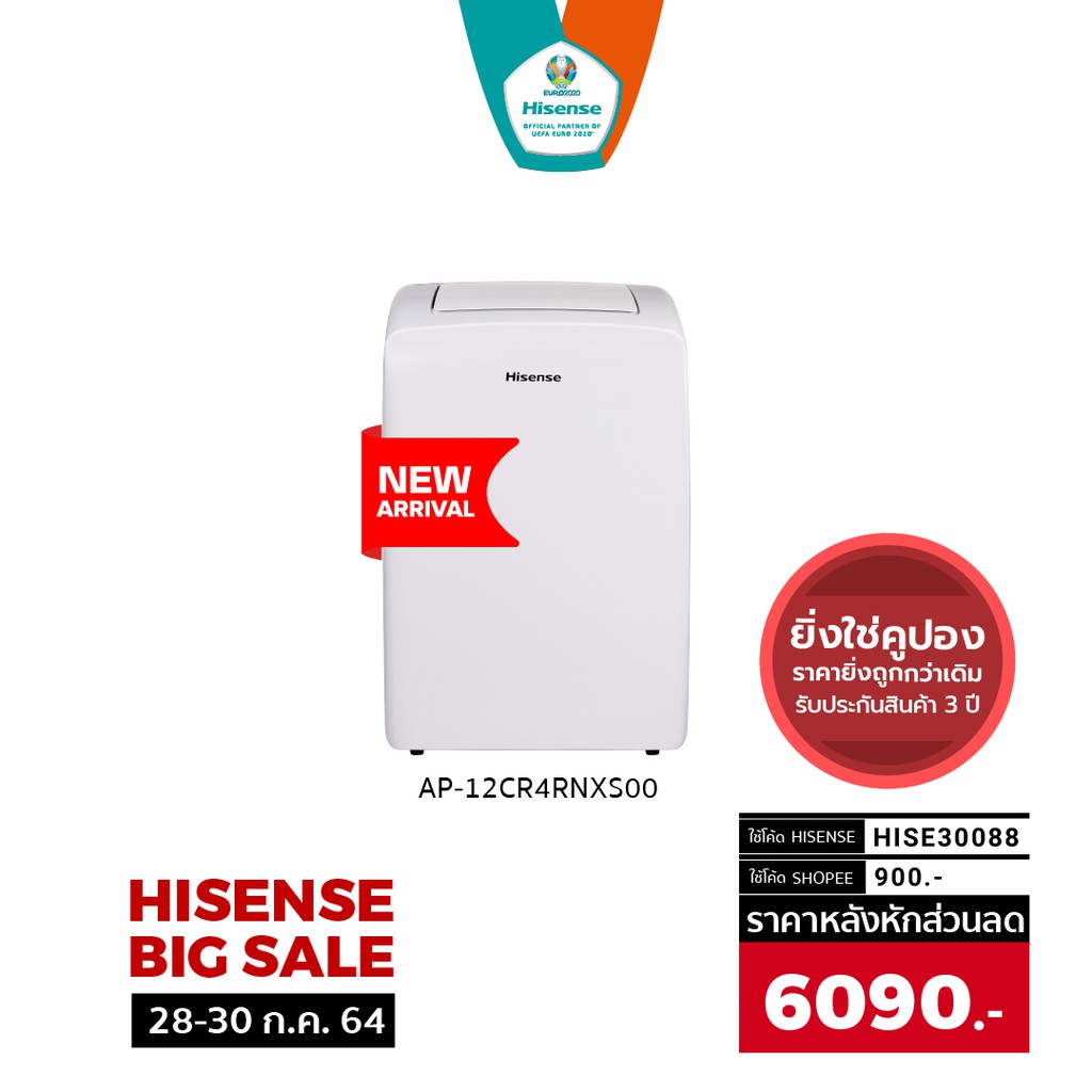 Hisense แอร์เคลื่อนที่ 12000 Btu Ap-12cr4rnxs00 Portable Air Conditioner New. 