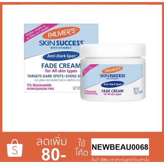 ครีมปรับสีผิวตัวดังจากอเมริกา!!  Palmers Skin Success Anti-Dark Spot Fade Cream 75 กรัม