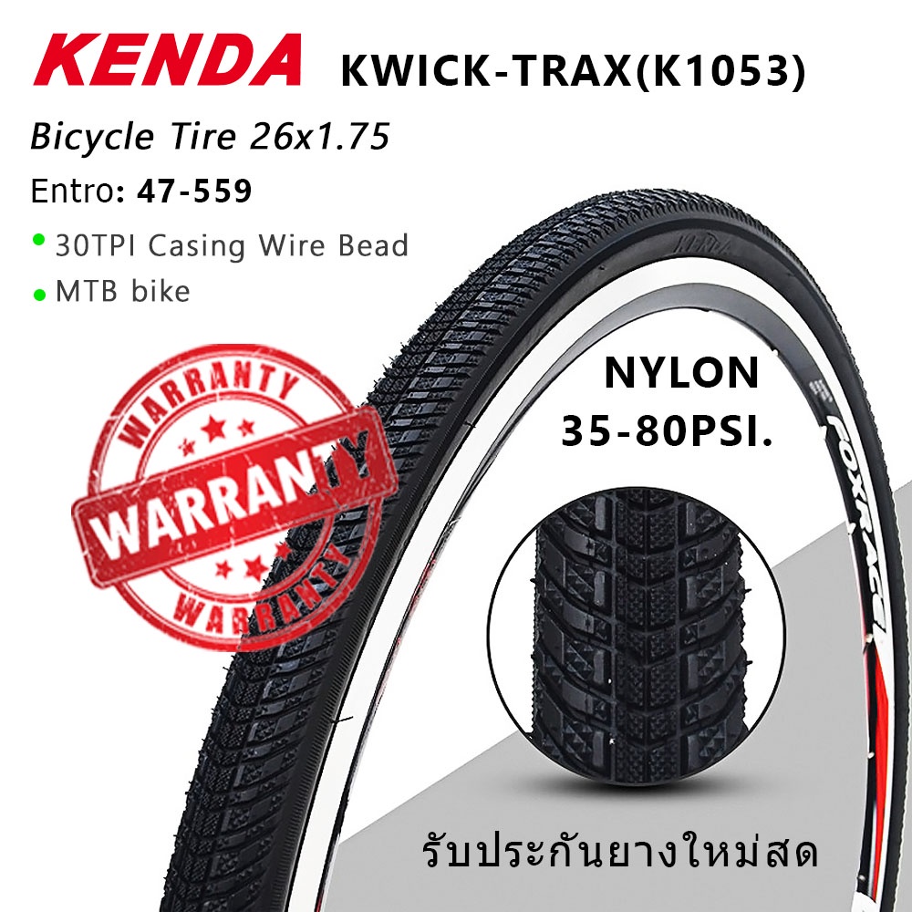 (รับประกัน)ยางนอกจักรยานเสือภูเขา KENDA K1187 ขนาด 27.5x1.95/ 29 x1.95 นิ้ว