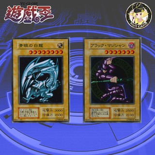 [Yugioh] Blue-eyes / Black Magician Stainless