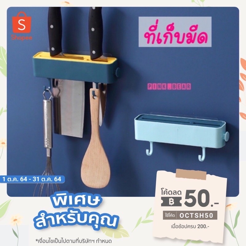 LEREN ✅พร้อมส่ง🔪ที่เก็บมีด💕ที่แขวนมีดติดผนัง ที่แขวนเอนกประสงค์ จัดระเบียบมีด จัดระเบียบห้องครัว Kit