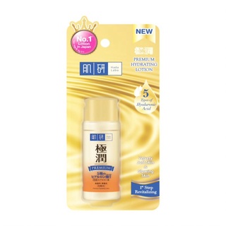 Hadalabo premium ขนาด 30ml