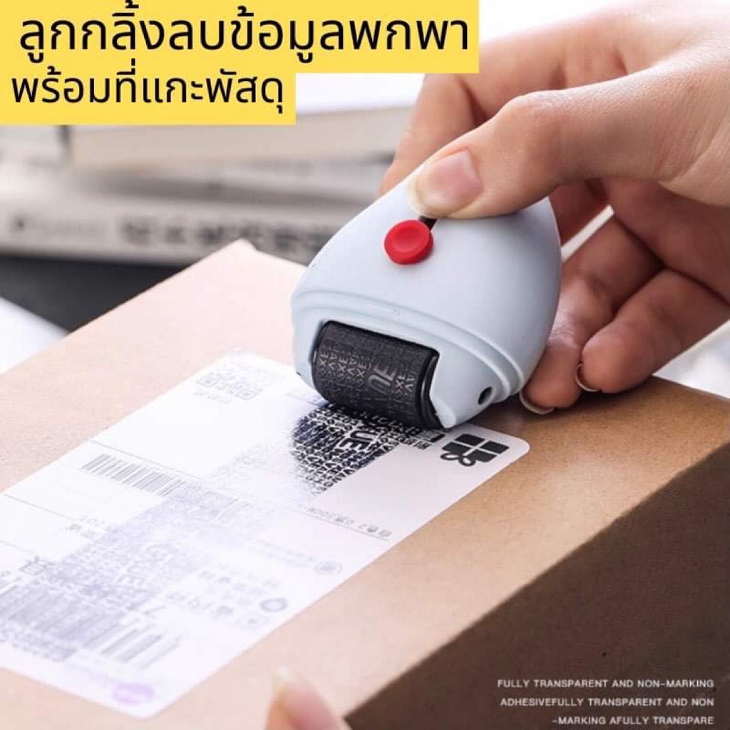 ส่งจากไทย💓ลูกกลิ้งปิดข้อความพร้อมคัตเตอร์ ที่ลบข้อความหน้ากล่องพัสดุ มีครบทุกสีและมีรีฟิวขายด้วยนะคะ 50002