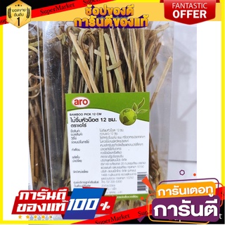 BAMBOO PICK 12 CM Cocktail picks, food picks, dessert picks, length 12 cm. BAMBOO PICK 12 CM ไม้จิ้มหัวน็อต ไม้จิ้มคอกเท