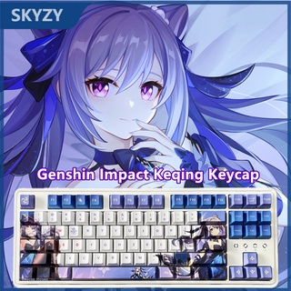 Keqing Keycap Cherry Profile Genshin Impact Theme อะนิเมะ PBT Dye Sub คีย์บอร์ดแบบกลไก Keycap