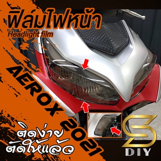 ( แบบแยก ) Aerox 2021 2022 แบบแยก " ฟิล์มไฟ หน้า ท้าย เรือนไมค์ " ( Sdiy )