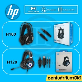 🔥แท้100%🔥HP หูฟังเกมมิ่ง รุ่น H100 / H120 Gaming Headset วัสดุที่ทนทาน สวมใส่สบาย