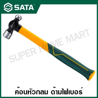 SATA ค้อนหัวกลม ด้ามไฟเบอร์ ขนาด 0.5 , 1 ปอนด์ รุ่น 05615 , 05616 ( Fiberglass Handle Ball Pein Hammer )