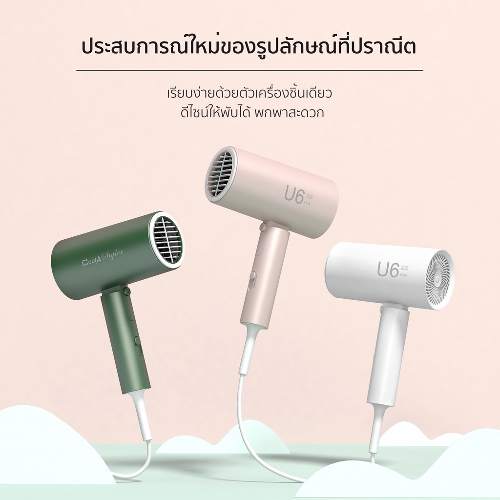 Dear Home มอก.ไดร์เป่าผมพกพา 1800Whairdryer ฮิตสุด ไดร์เป่าผม ปรับความร้อน แรงลมได้ เป่าผม รุ่นยอดฮิต ที่เป่าผม