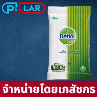 Dettol ผ้าเช็ดทำความสะอาดผิวแบบเปียก Antibacterial Wetwipe จำนวน 10 แผ่น